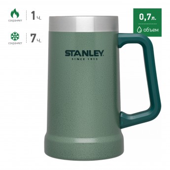 Пивная кружка STANLEY ADVENTURE 0,7L (10-02874-008) зеленый