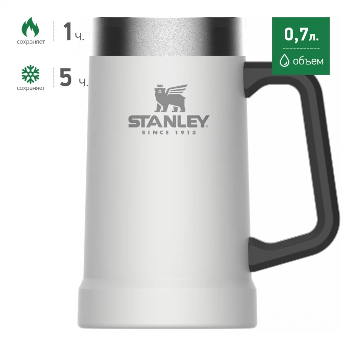 Пивная кружка STANLEY ADVENTURE 0,7L белый 10-02874-035. Купить Пивная кружка на Официальном Сайте STANLEY в России.