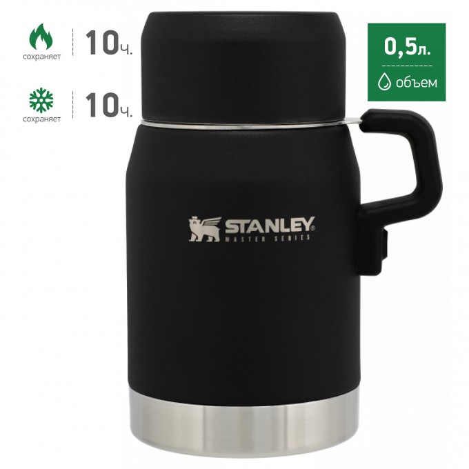 Стальной термос для еды STANLEY Master 0,5L Черный 10-08792-002