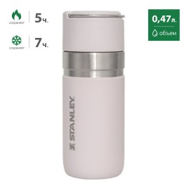 Термобутылка STANLEY GO QUICK FLIP 0,47L 10-09557-029 светло-фиолетовый Термобутылка STANLEY GO QUICK FLIP 0,47L 10-09557-029 светло-фиолетовый