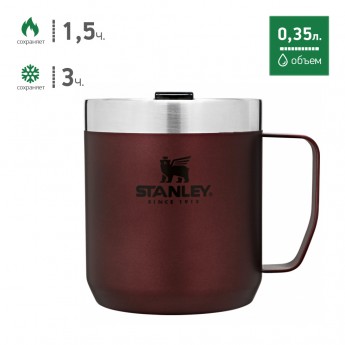 Термокружка с ручкой STANLEY CLASSIC 0,35L 10-09366-008 бордовый