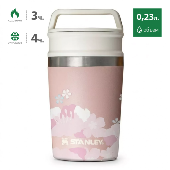 Термокружка STANLEY ADVENTURE 0,23L () розовая 10-02887-088