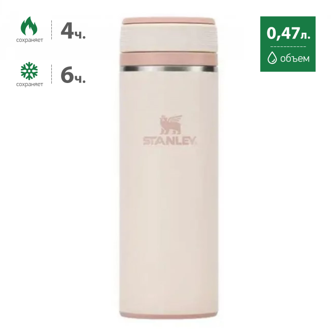 Термокружка STANLEY AEROLIGHT 0,35L () розовая 10-13969-002