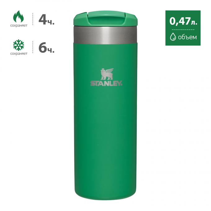 Термокружка STANLEY AEROLIGHT TRANSIT MUG 0,47L () зеленая 10-13325-0019