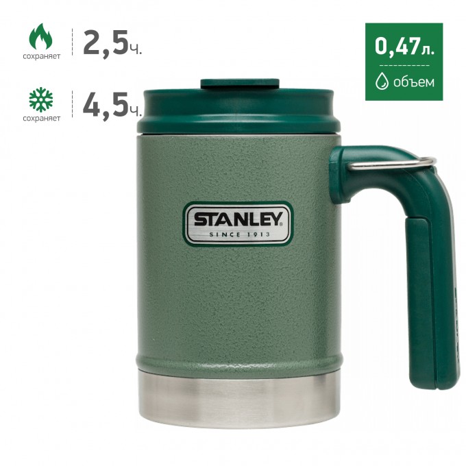 Термокружка STANLEY CLASSIC 0,47L () зеленый 10-01693-003