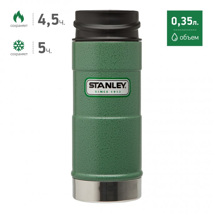 Термокружка STANLEY CLASSIC 1-HAND 0,35L () зеленый 10-01569-005