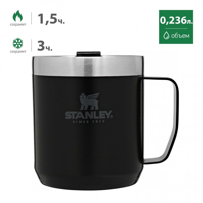 Термокружка STANLEY CLASSIC с ручкой 0,236L черная 10-11444-051