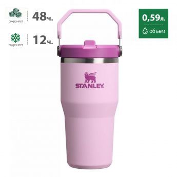 Термокружка STANLEY ICEFLOW2.0 0,59L (10-13318-009) бутоны вишни Термокружка STANLEY ICEFLOW2.0 0,59L (10-13318-009) бутоны вишни