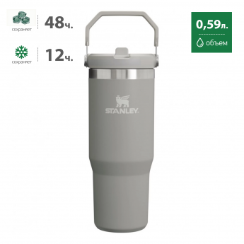 Термокружка STANLEY ICEFLOW2.0 0,59L 10-13318-003 пепельно-серая