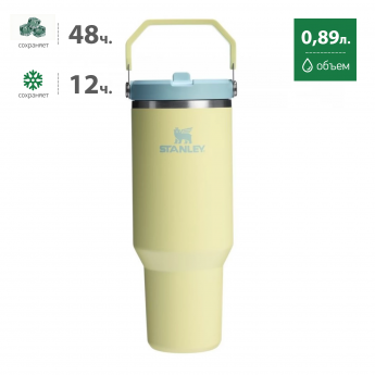 Термокружка STANLEY ICEFLOW2.0 0,89L (10-13319-0043) желтая