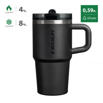 Термокружка STANLEY PROTOUR 0,59L (10-12980-006) черная