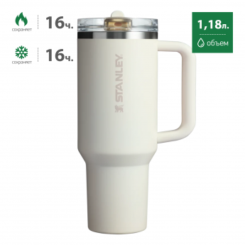 Термокружка STANLEY PROTOUR 1,18L (10-12982-008) белая Термокружка STANLEY PROTOUR 1,18L (10-12982-008) белая