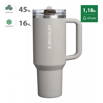 Термокружка STANLEY PROTOUR 1,18L (10-12982-0051) серая Термокружка STANLEY PROTOUR 1,18L (10-12982-0051) серая