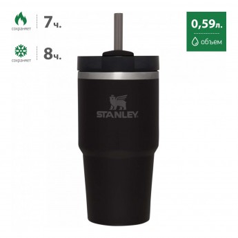 Термокружка STANLEY QUENCHER H2.0 0,59L 10-11911-015 с трубочкой, черная