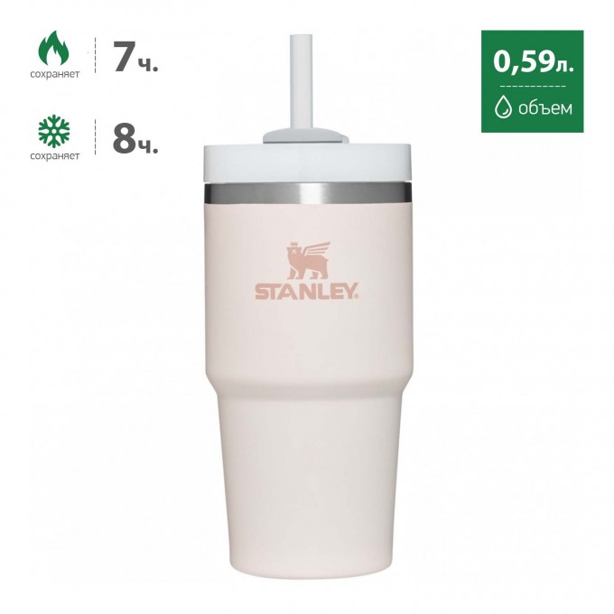 Термокружка STANLEY QUENCHER H2.0 0,59L с трубочкой, розовая 10-11911-025