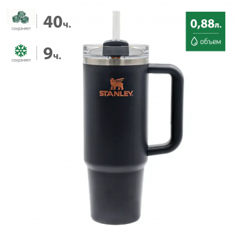 Термокружка STANLEY QUENCHER H2.0 0,88L (10-11912-150) с трубочкой, серая Термокружка STANLEY QUENCHER H2.0 0,88L (10-11912-150) с трубочкой, серая