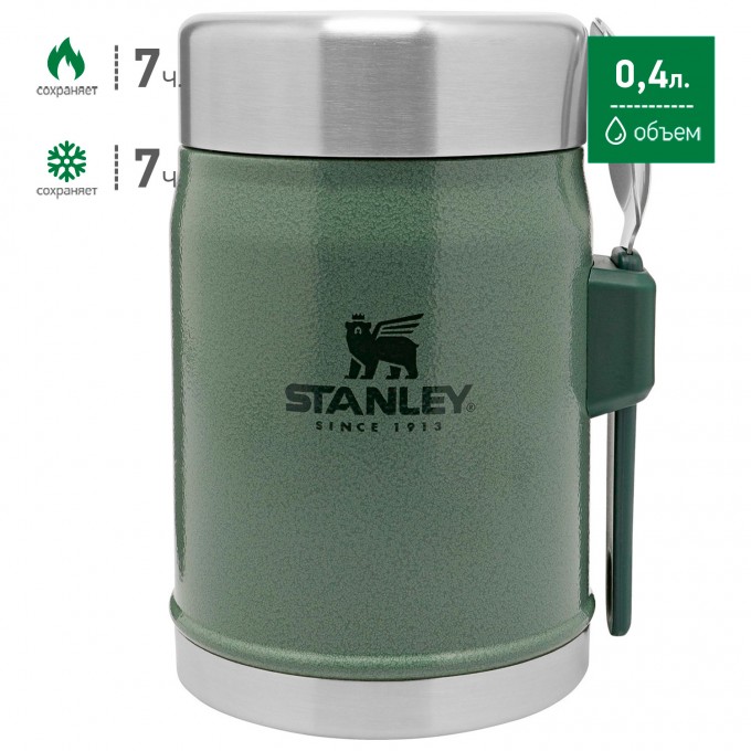 Термос для еды STANLEY Classic 0,4L Зелёный 10-09382-004