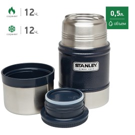 Термос для еды STANLEY CLASSIC 0,5L 10-00811-013 синий