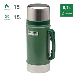 Термос для еды STANLEY LEGENDARY CLASSIC 0,7L 10-01229-020 зеленый