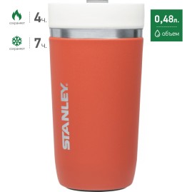 Термостакан STANLEY CERAMIVAC 0,48L 10-03110-011 коралловый